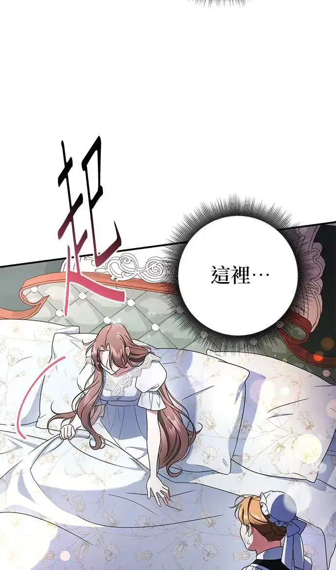 漫画《当我不再是你的影子》第2话第7张图