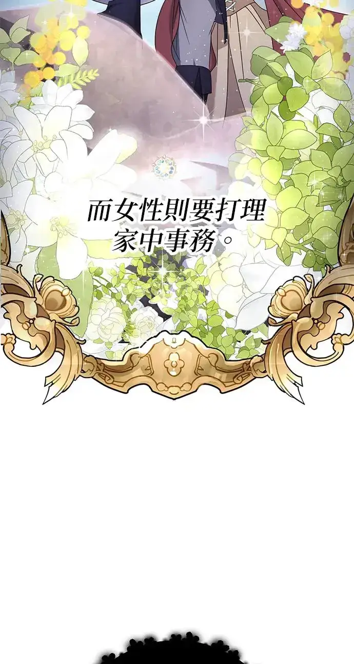 漫画《当我不再是你的影子》第2话第71张图