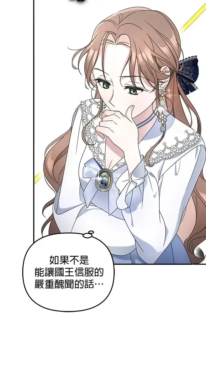 漫画《当我不再是你的影子》第2话第73张图