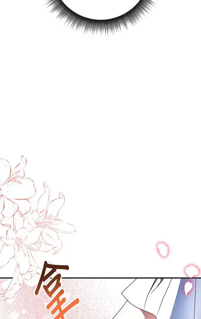 漫画《当我不再是你的影子》第2话第77张图
