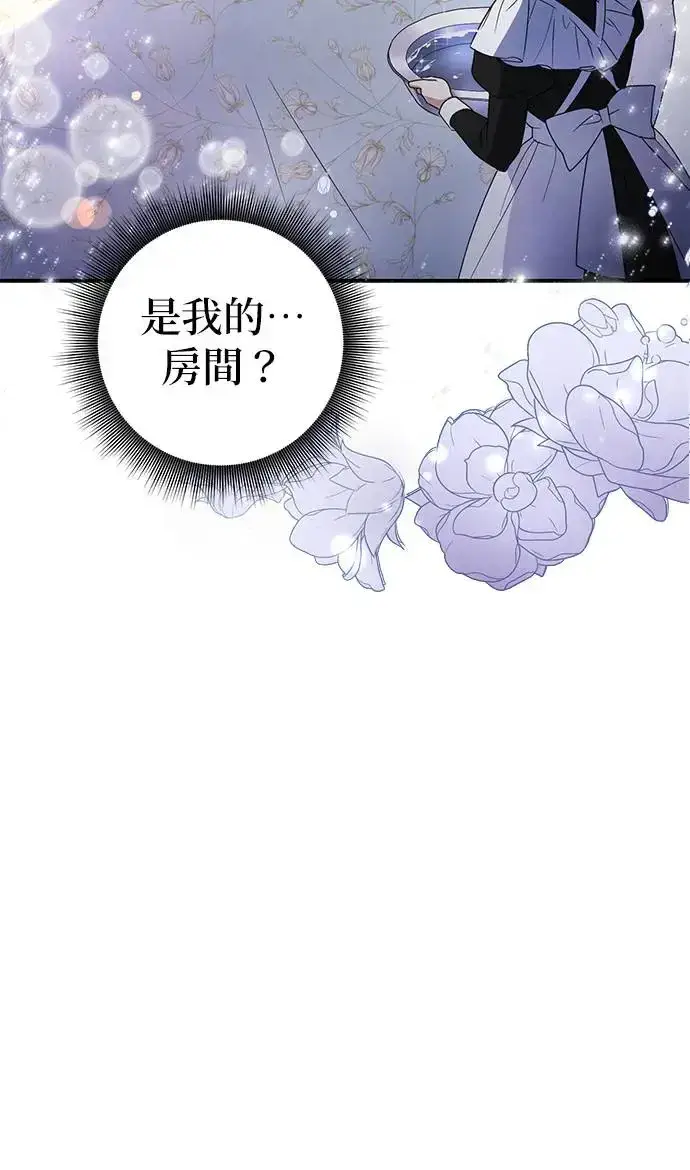 漫画《当我不再是你的影子》第2话第8张图
