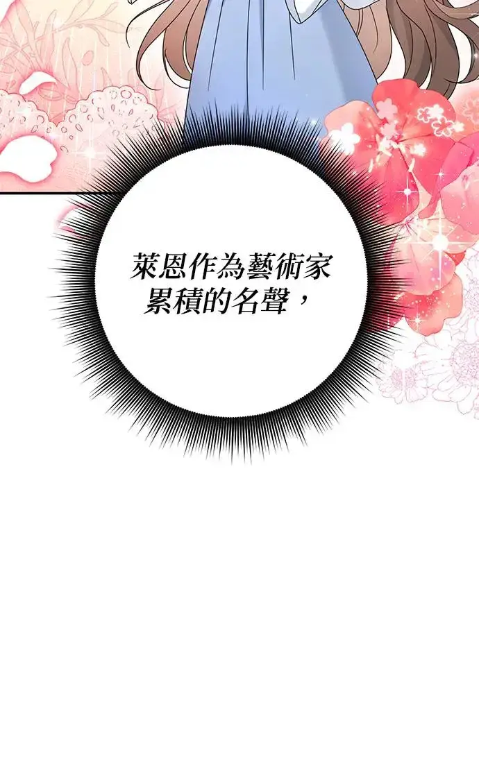 漫画《当我不再是你的影子》第2话第80张图