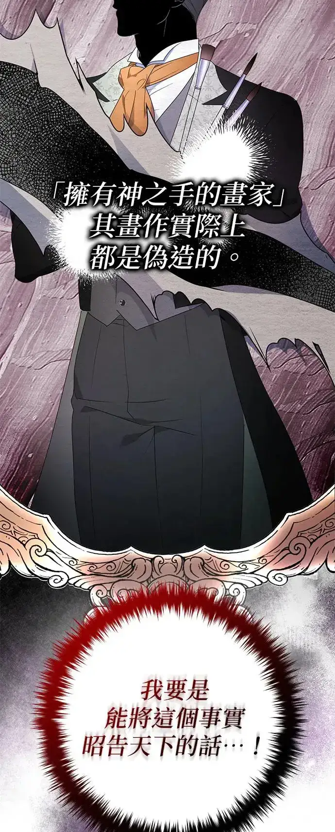 漫画《当我不再是你的影子》第2话第83张图