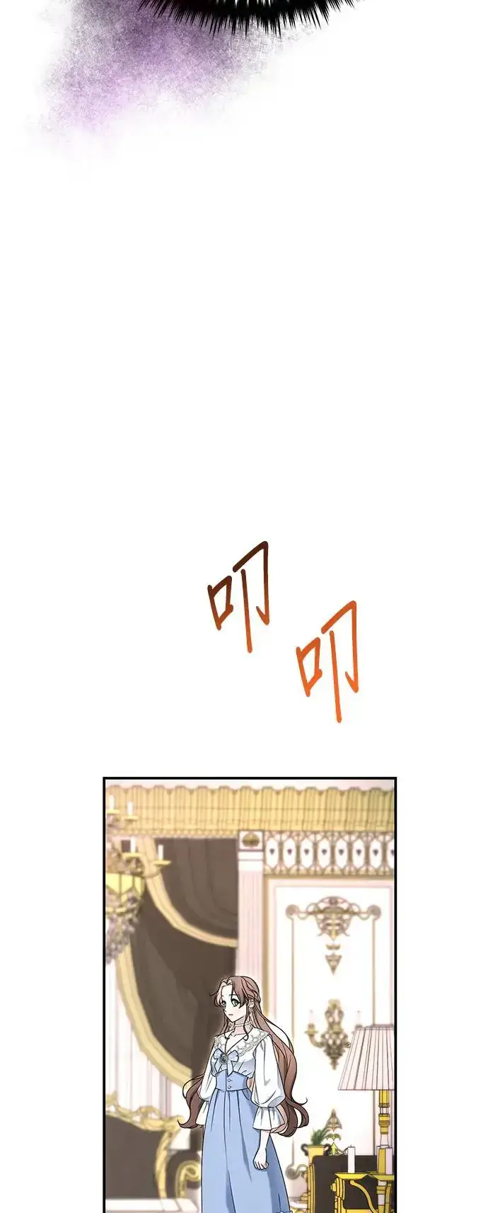 漫画《当我不再是你的影子》第2话第84张图