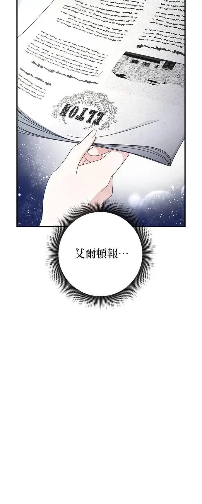 漫画《当我不再是你的影子》第2话第87张图