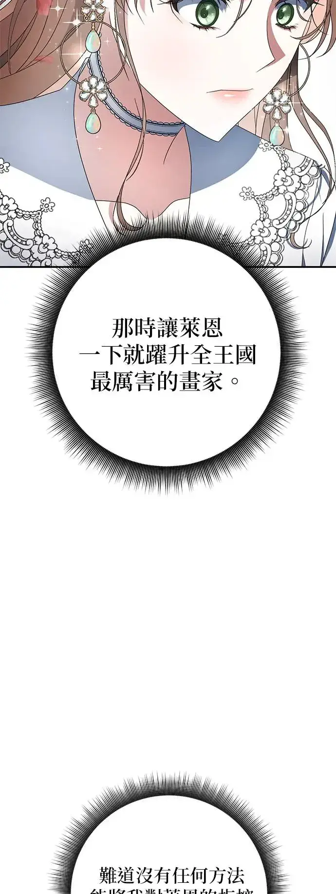 漫画《当我不再是你的影子》第2话第89张图