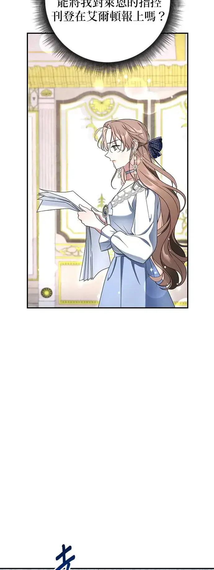 漫画《当我不再是你的影子》第2话第90张图
