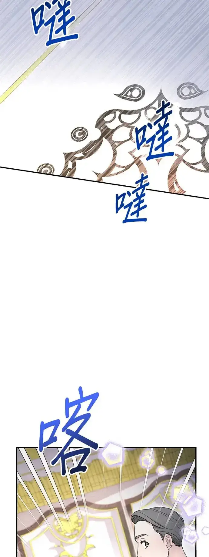 漫画《当我不再是你的影子》第2话第91张图