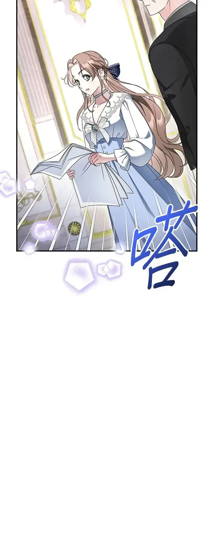 漫画《当我不再是你的影子》第2话第92张图