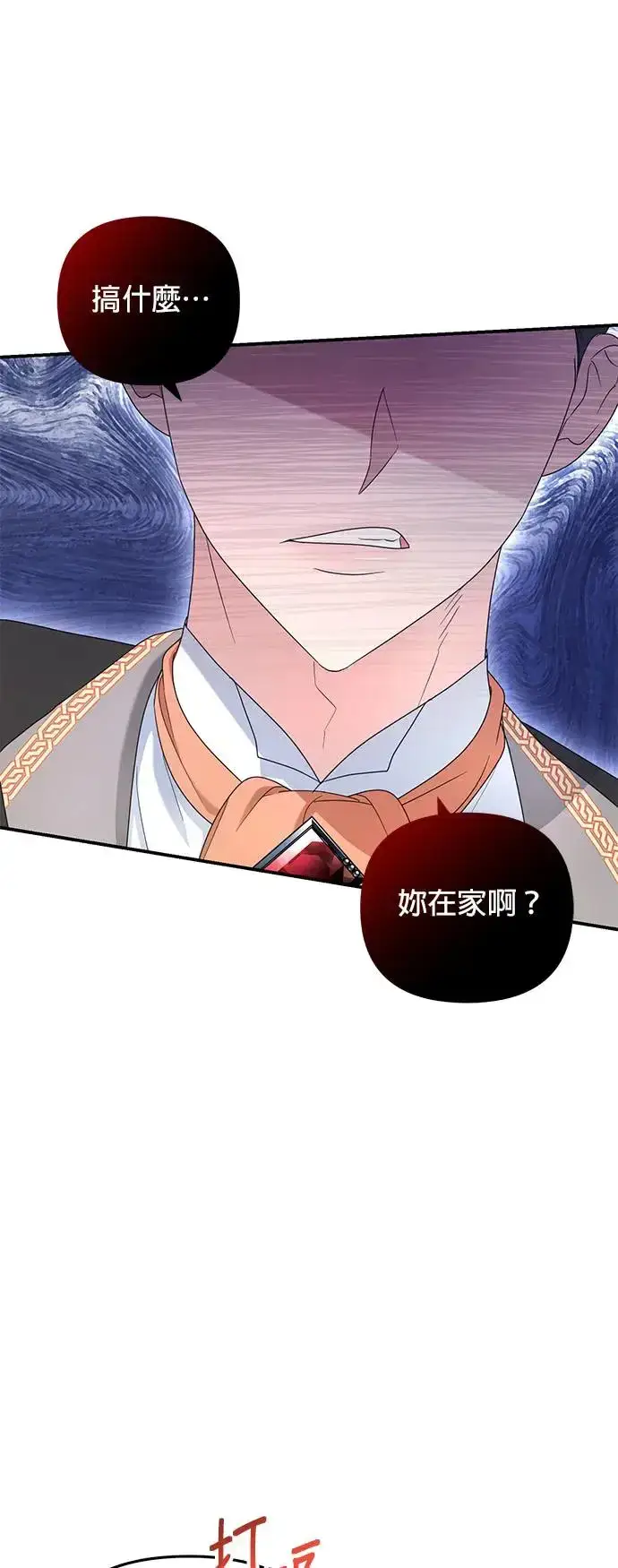 漫画《当我不再是你的影子》第2话第93张图