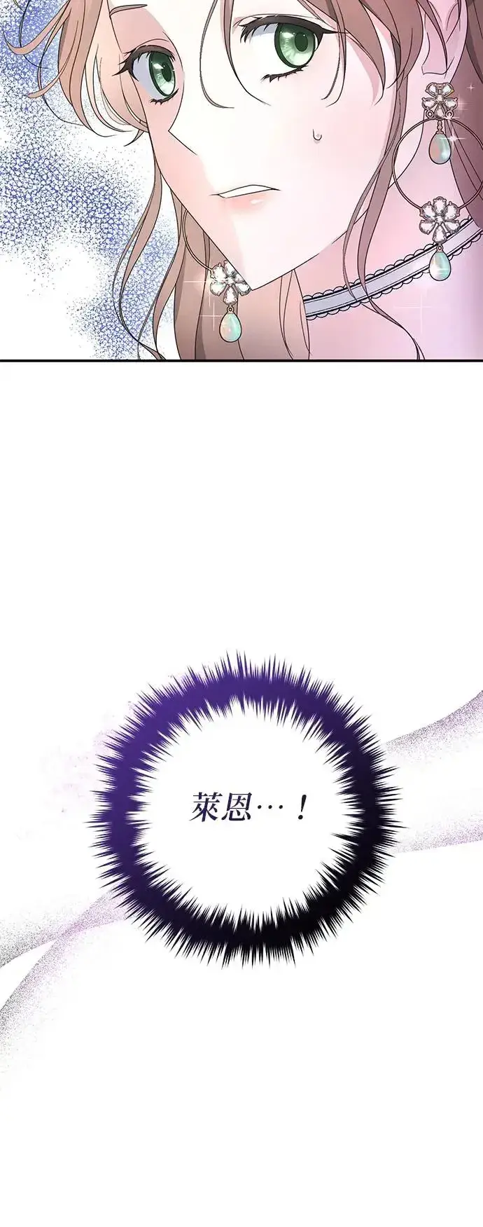 漫画《当我不再是你的影子》第2话第95张图