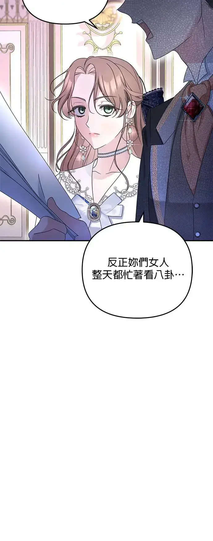漫画《当我不再是你的影子》第2话第97张图
