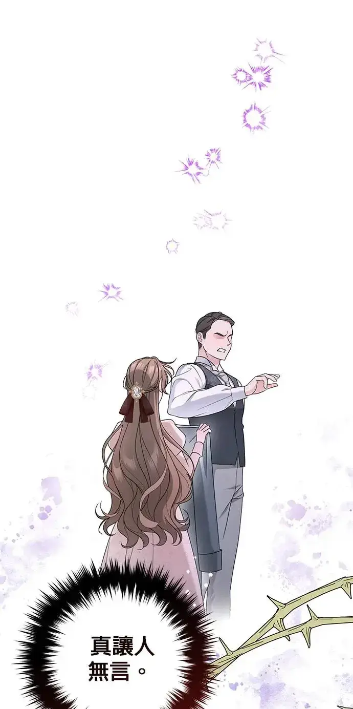 漫画《当我不再是你的影子》第2话第98张图