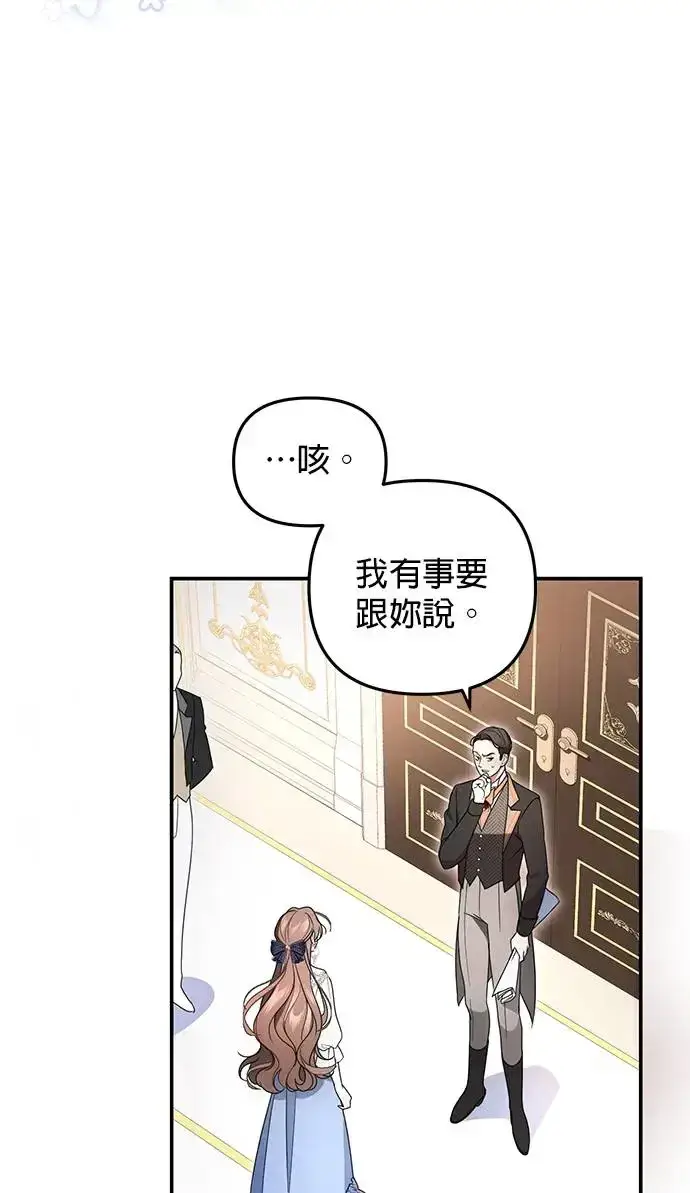 漫画《当我不再是你的影子》第3话第10张图