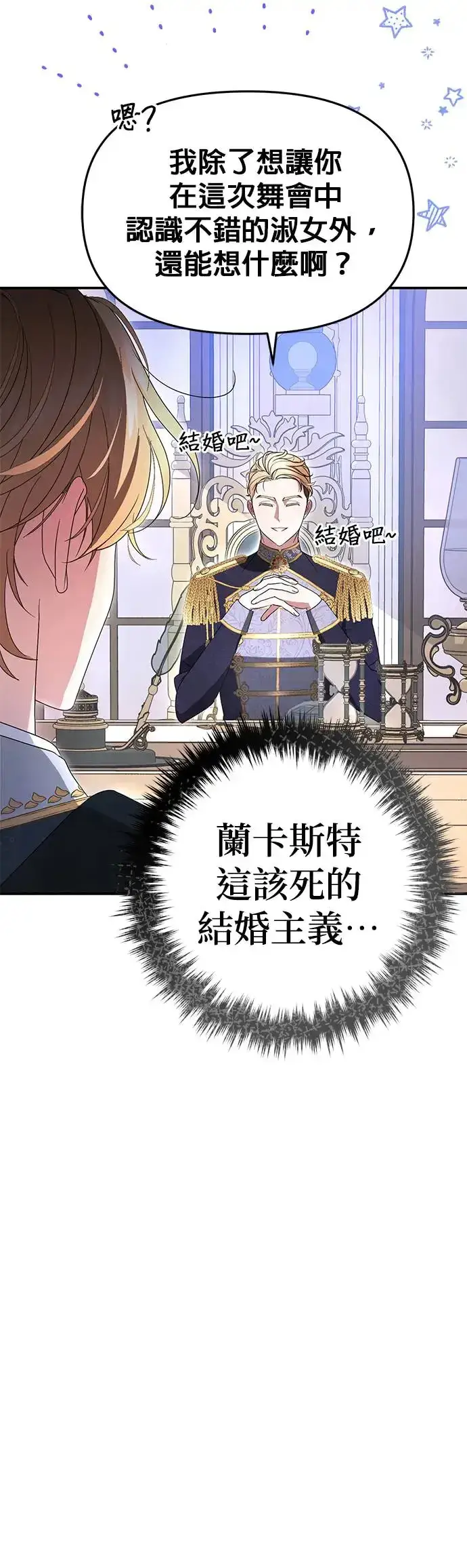 漫画《当我不再是你的影子》第3话第100张图
