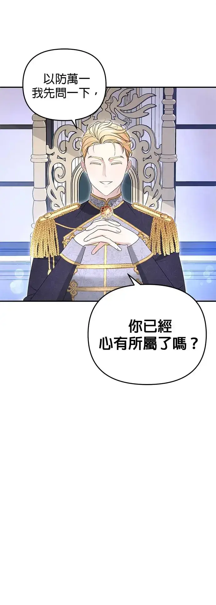 漫画《当我不再是你的影子》第3话第102张图