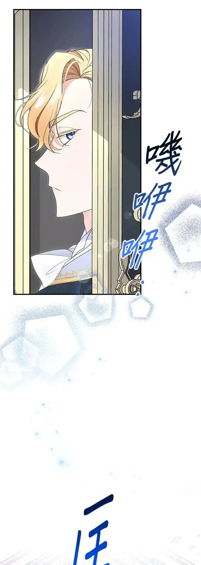 漫画《当我不再是你的影子》第3话第103张图
