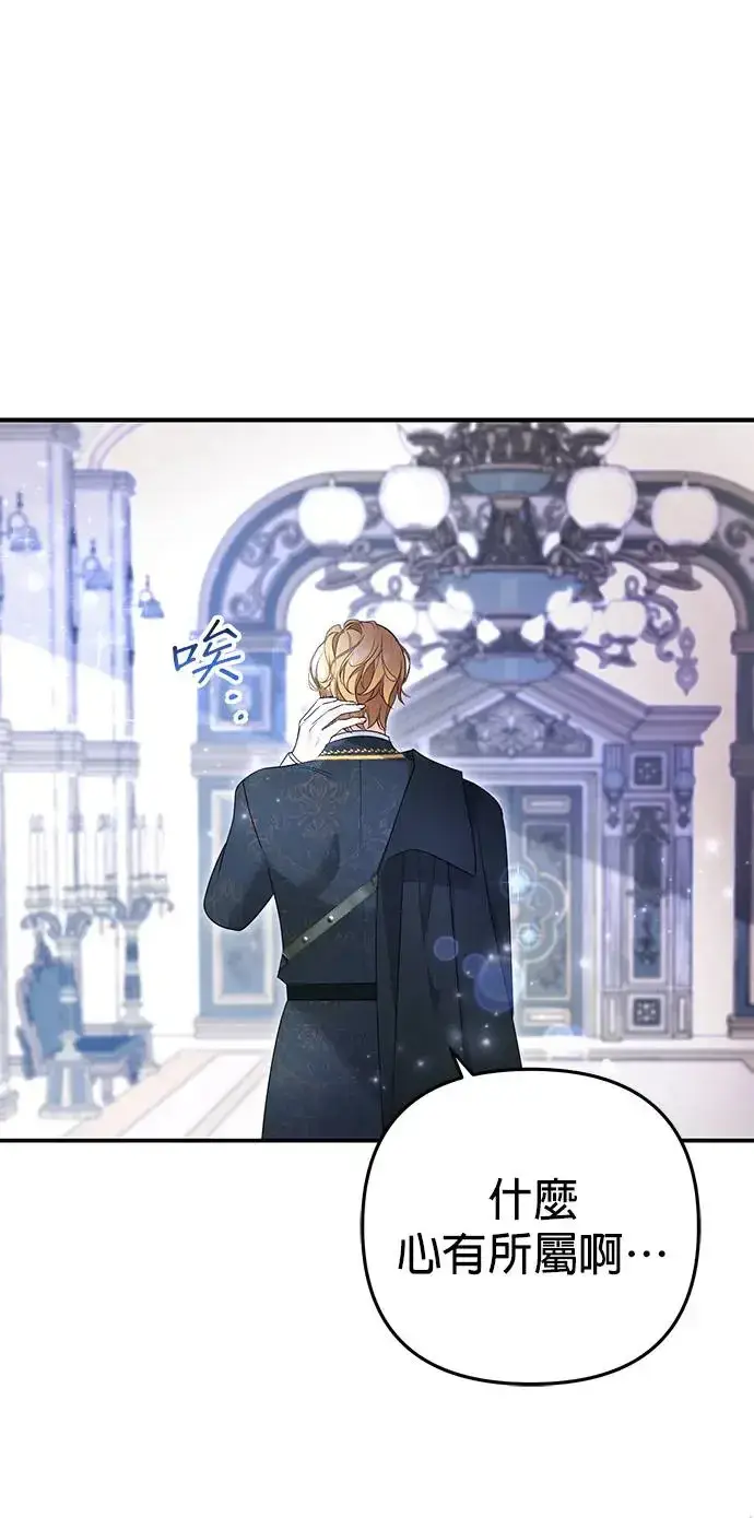漫画《当我不再是你的影子》第3话第105张图