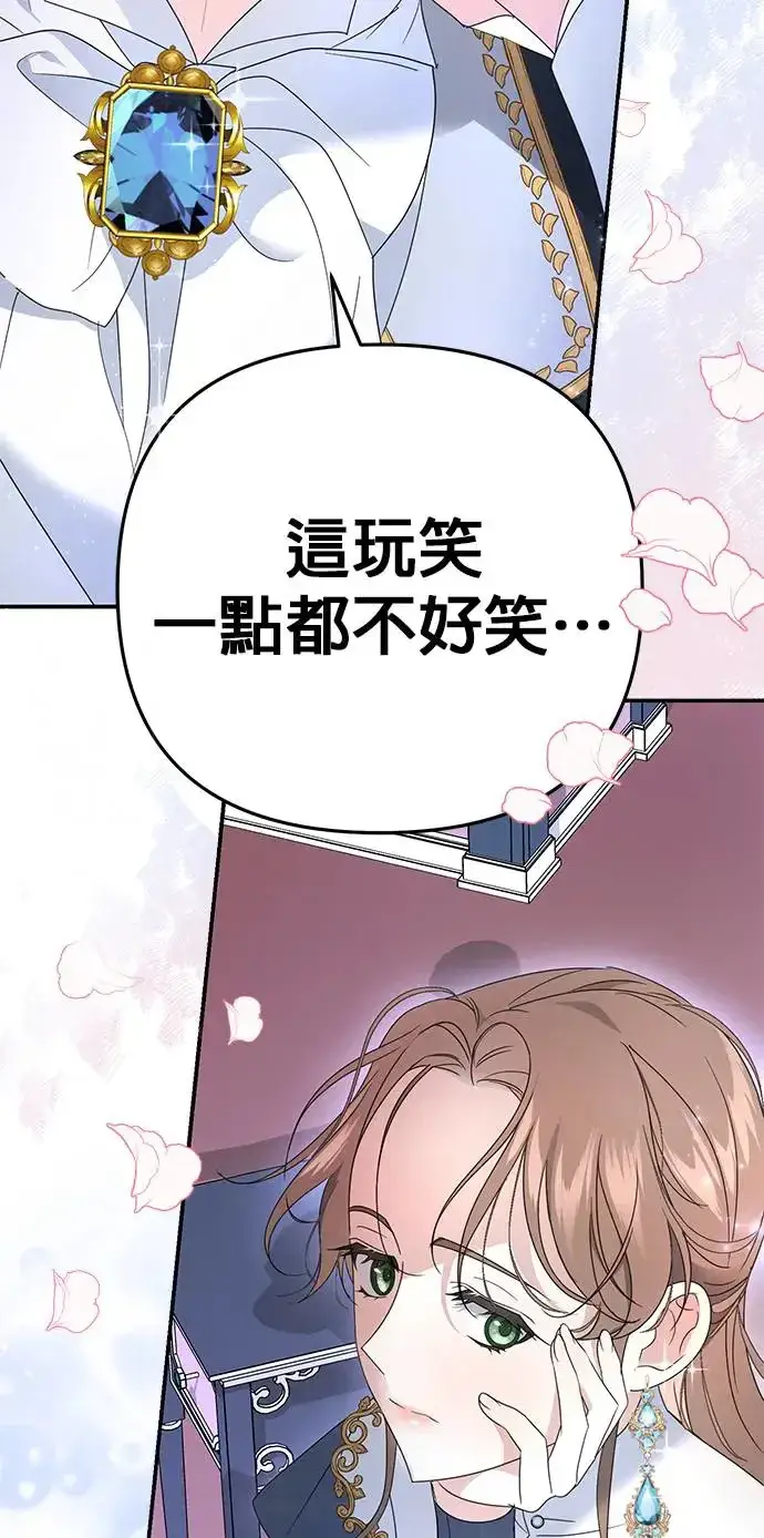 漫画《当我不再是你的影子》第3话第107张图
