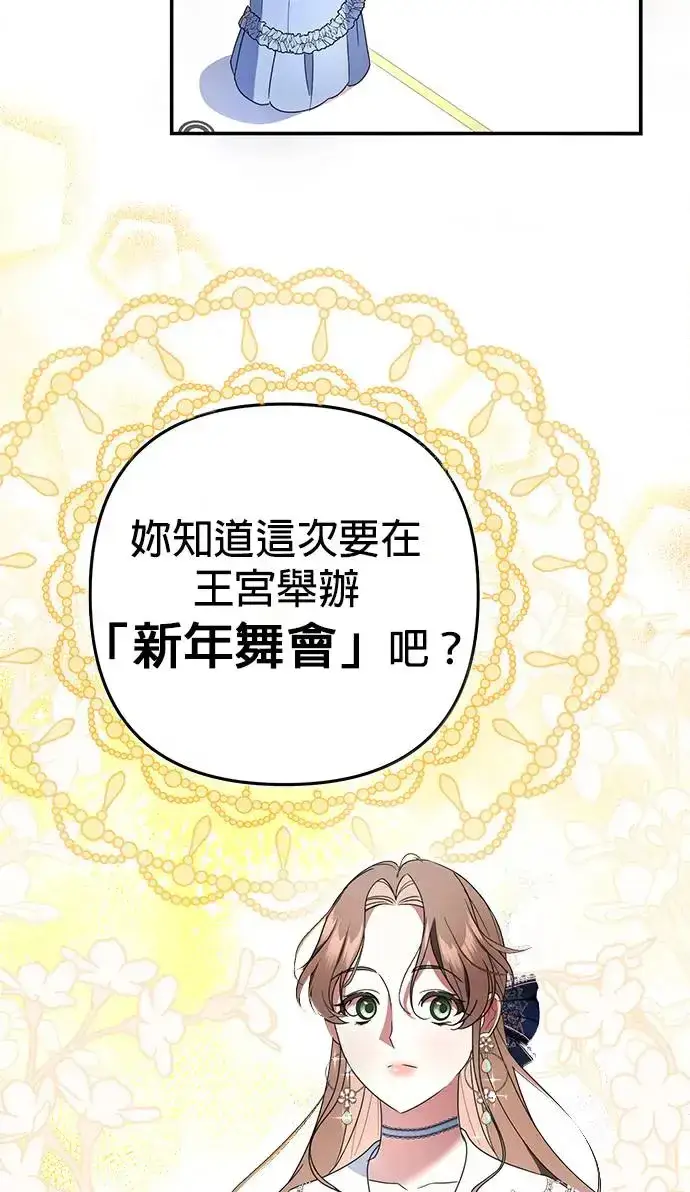 漫画《当我不再是你的影子》第3话第11张图