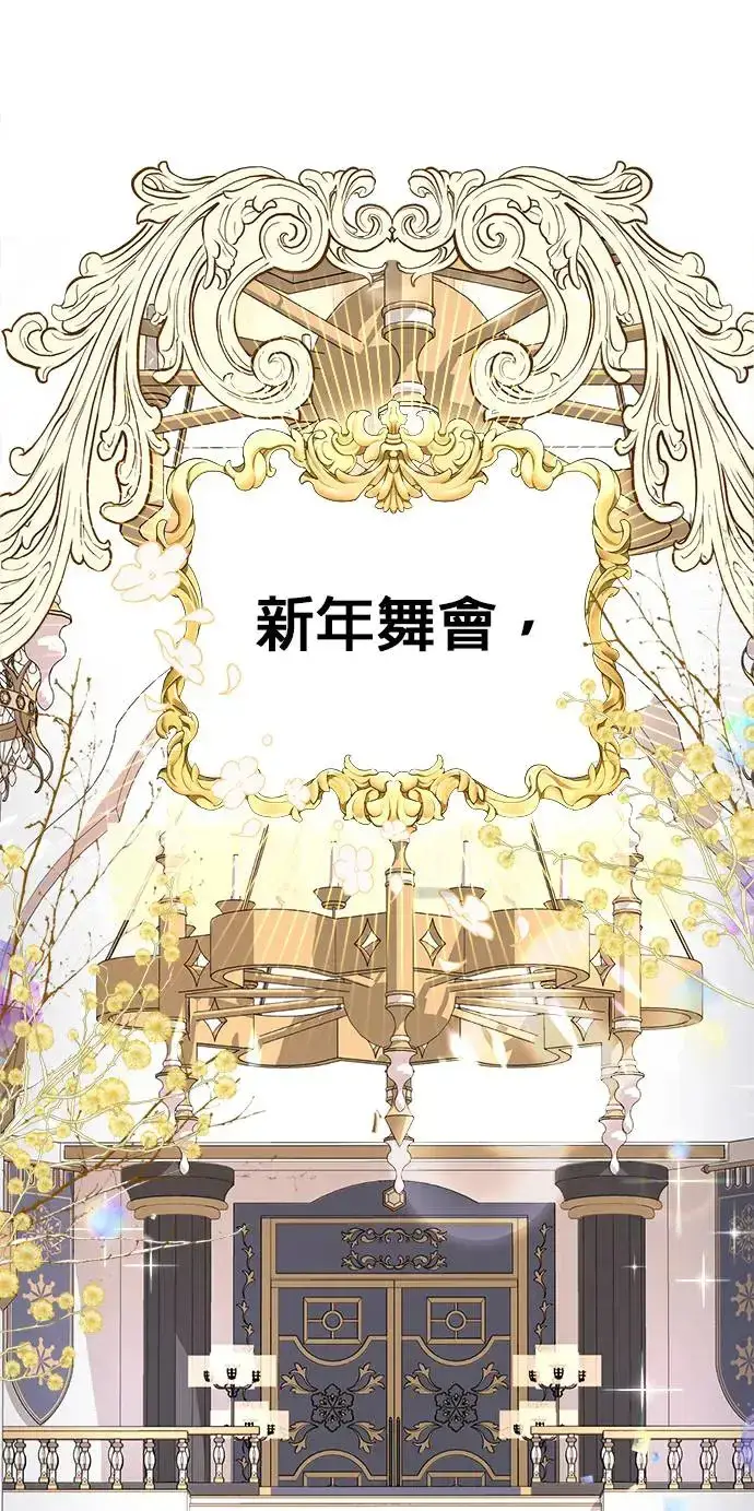 漫画《当我不再是你的影子》第3话第13张图
