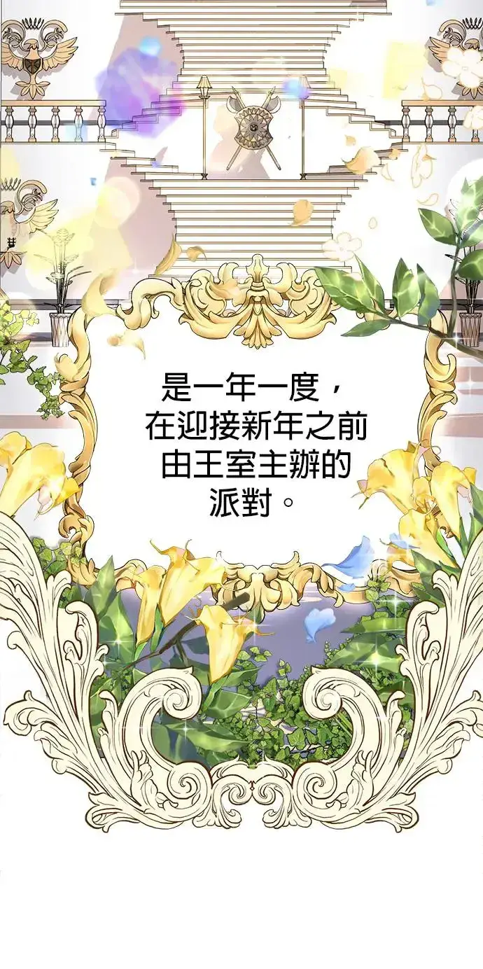 漫画《当我不再是你的影子》第3话第14张图