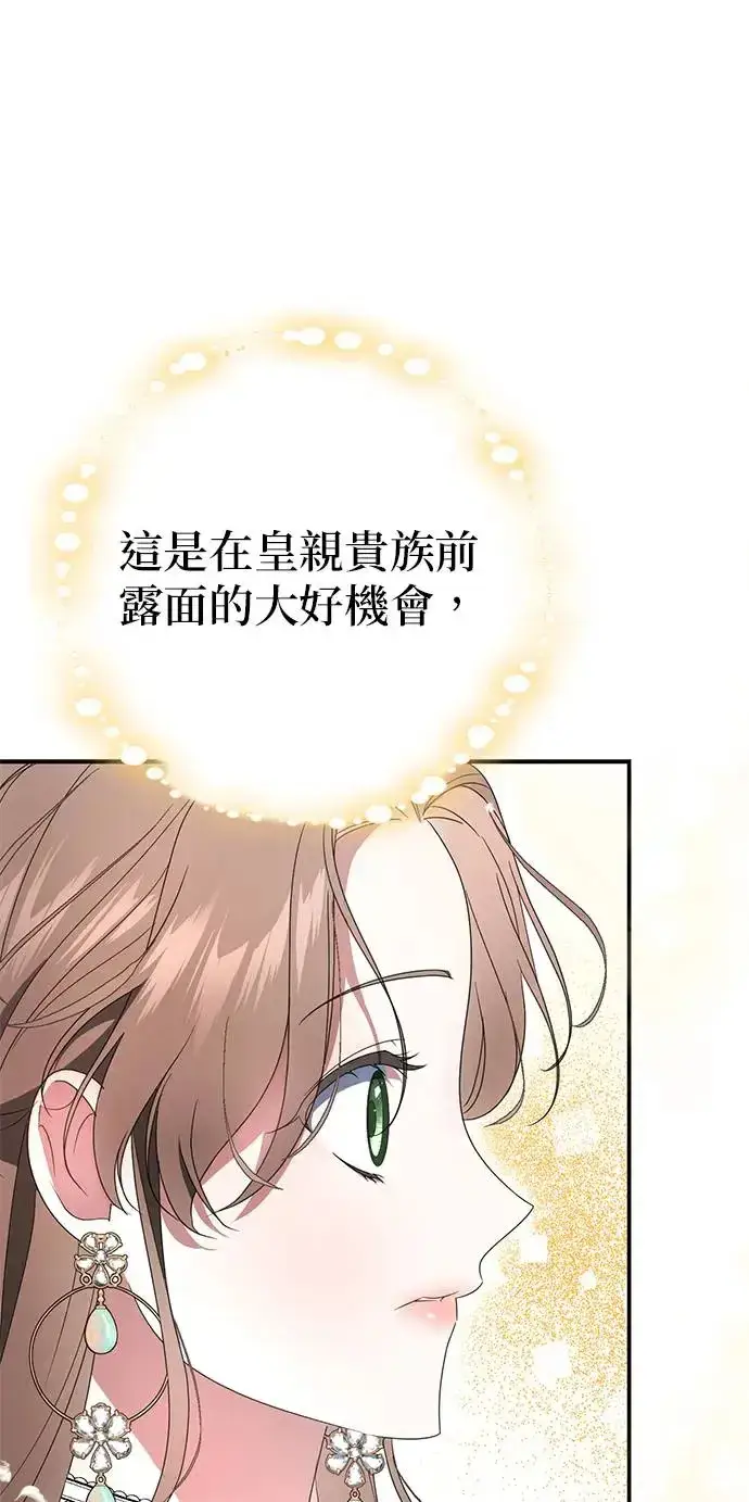 漫画《当我不再是你的影子》第3话第15张图