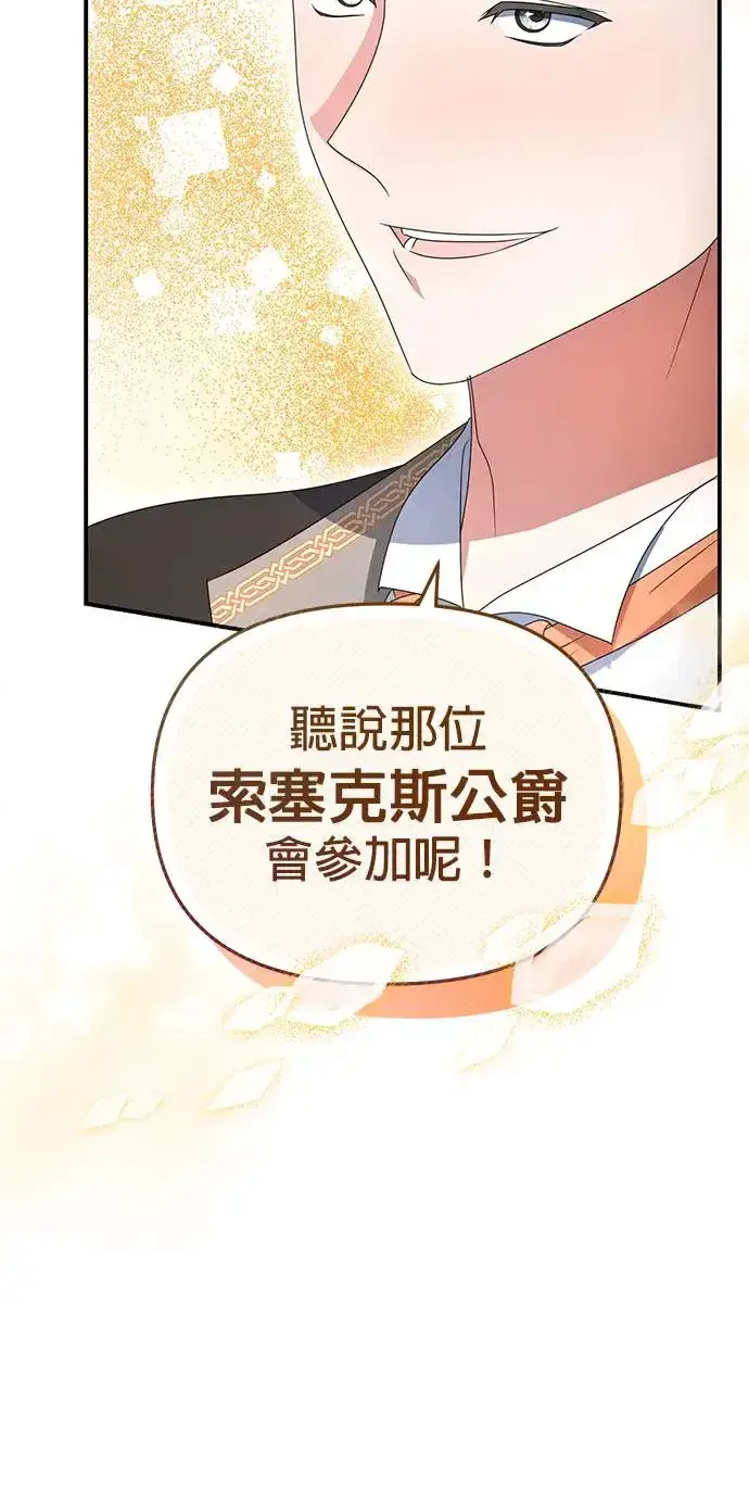 漫画《当我不再是你的影子》第3话第17张图