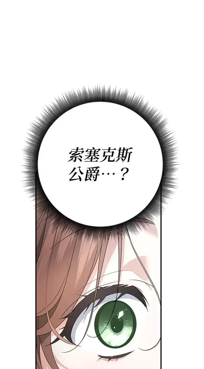 漫画《当我不再是你的影子》第3话第18张图