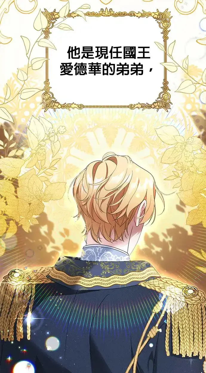 漫画《当我不再是你的影子》第3话第20张图