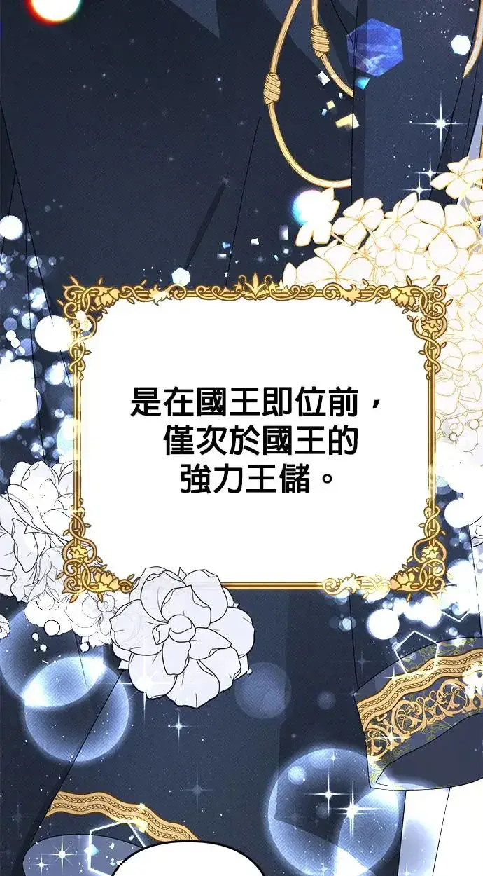 漫画《当我不再是你的影子》第3话第21张图
