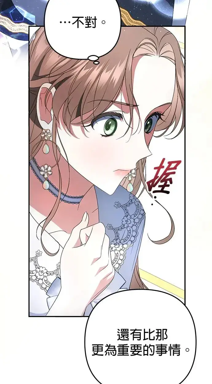 漫画《当我不再是你的影子》第3话第22张图