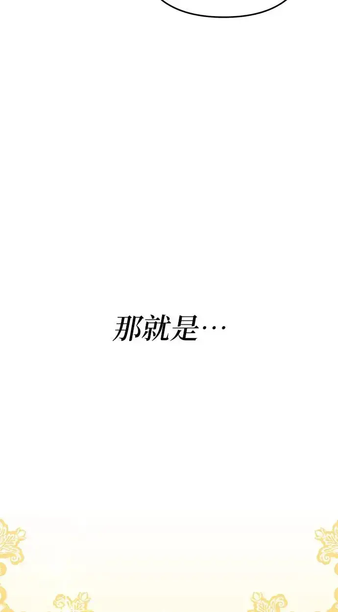 漫画《当我不再是你的影子》第3话第23张图