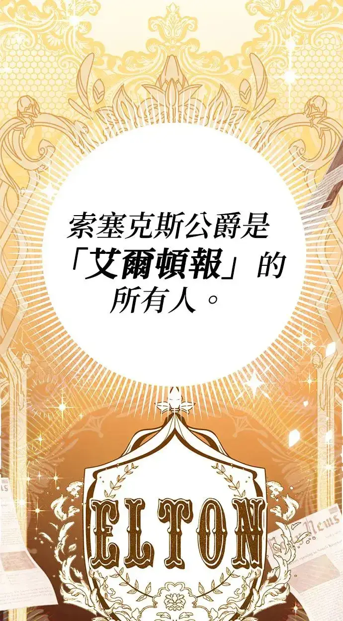 漫画《当我不再是你的影子》第3话第24张图