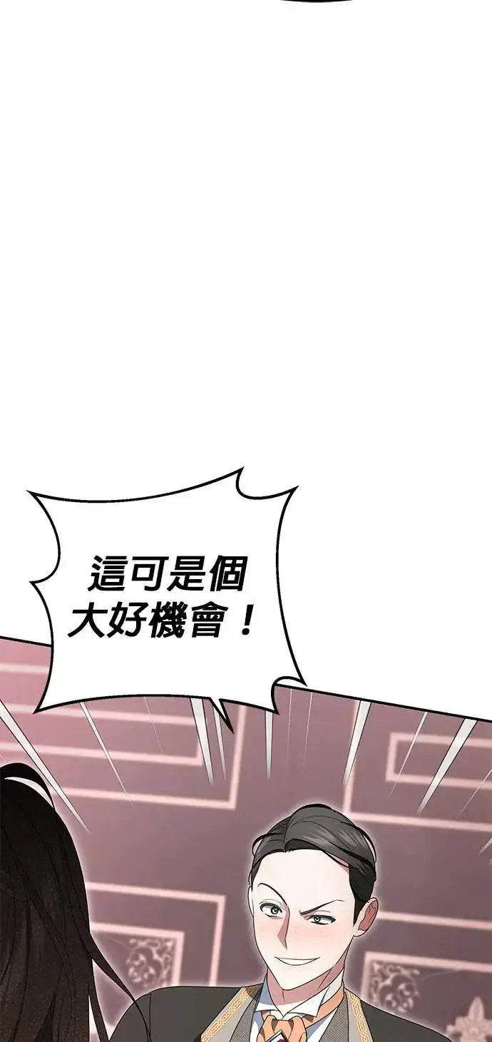 漫画《当我不再是你的影子》第3话第27张图