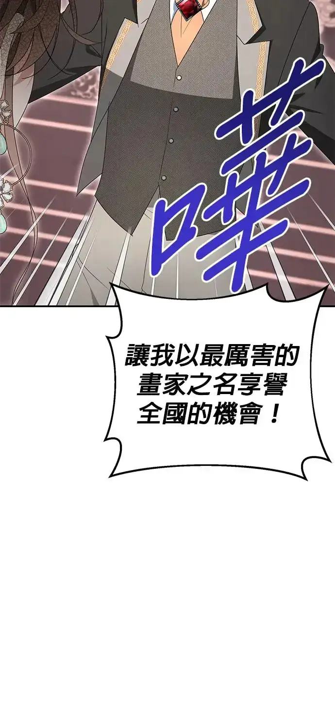 漫画《当我不再是你的影子》第3话第28张图
