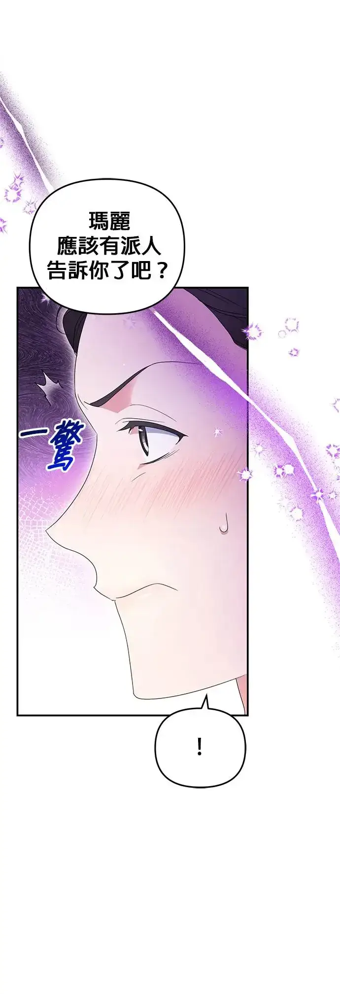 漫画《当我不再是你的影子》第3话第3张图