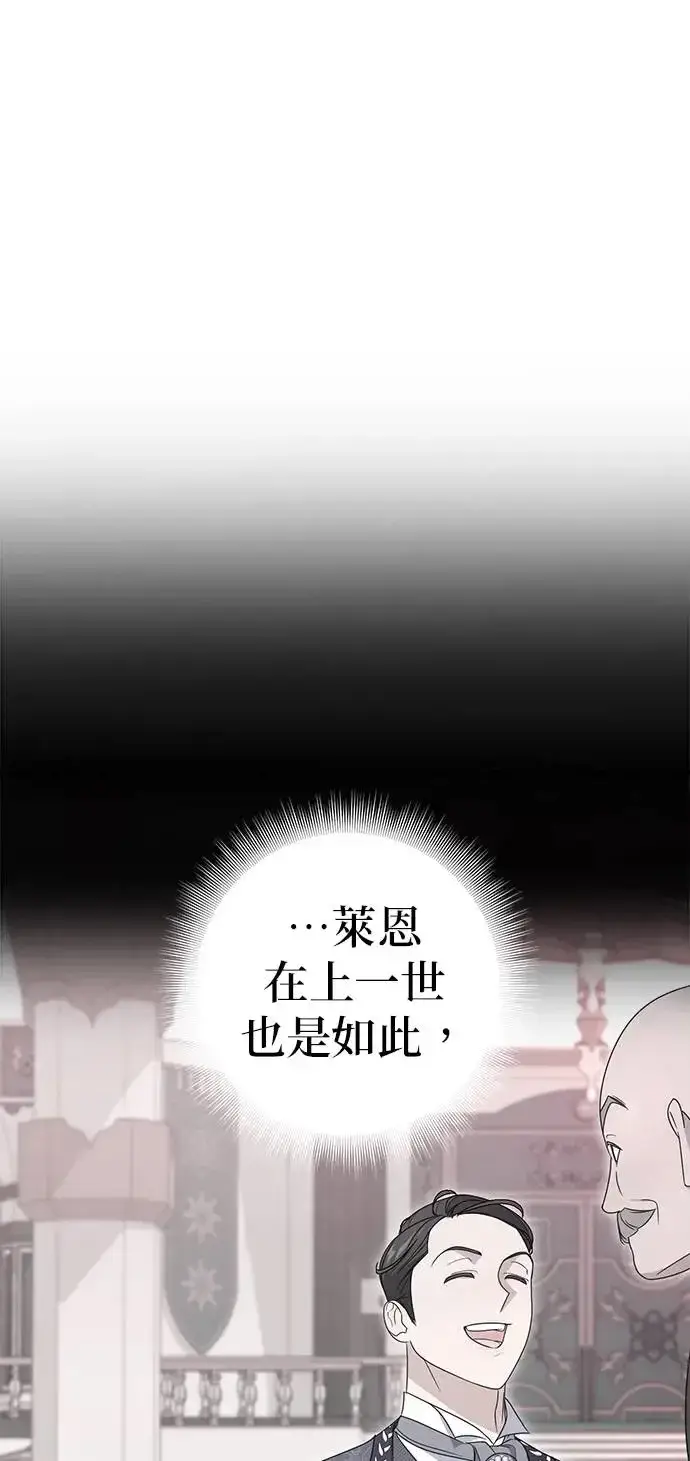 漫画《当我不再是你的影子》第3话第30张图