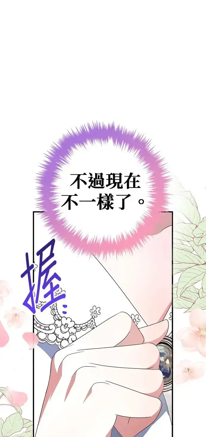 漫画《当我不再是你的影子》第3话第32张图