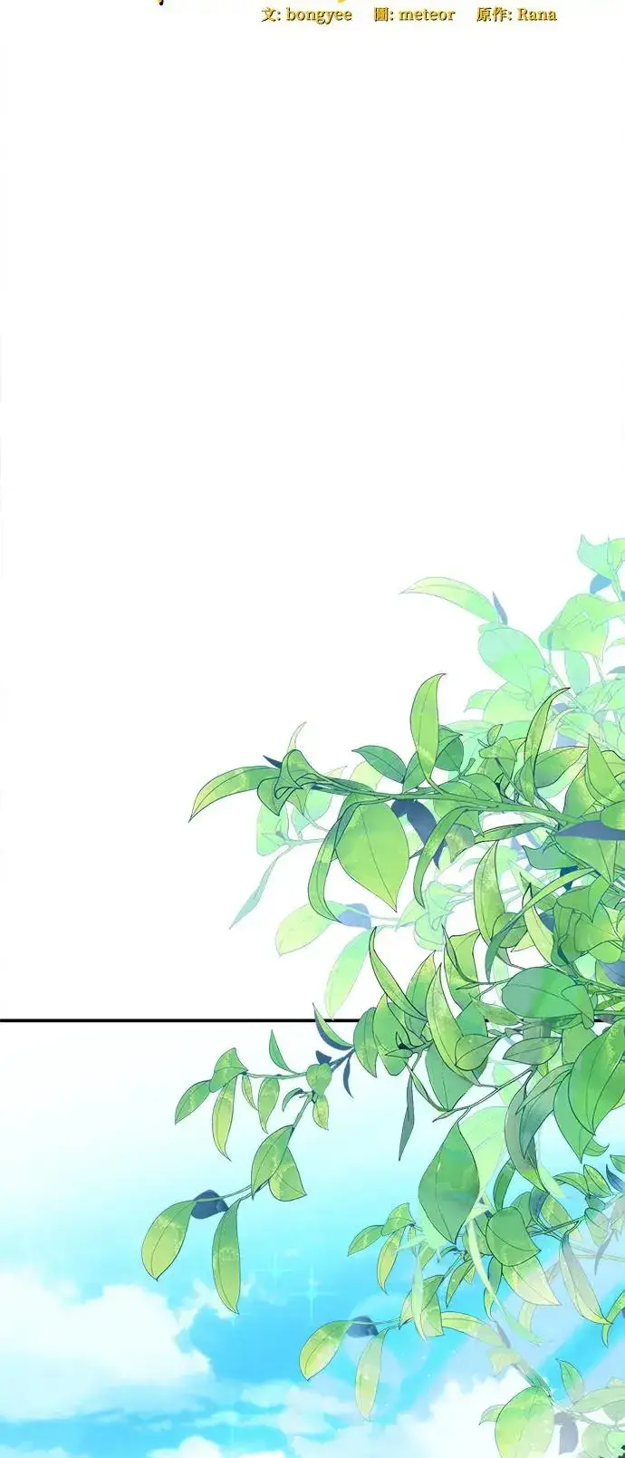 漫画《当我不再是你的影子》第3话第37张图