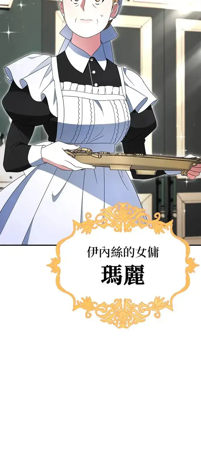 漫画《当我不再是你的影子》第3话第39张图