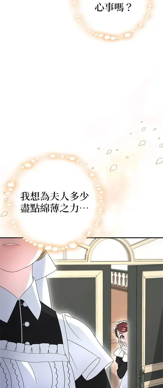 漫画《当我不再是你的影子》第3话第42张图