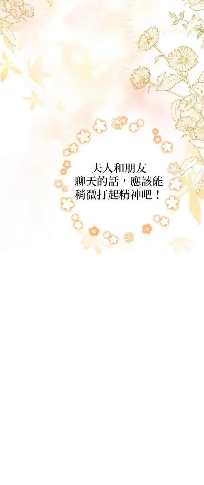 漫画《当我不再是你的影子》第3话第45张图