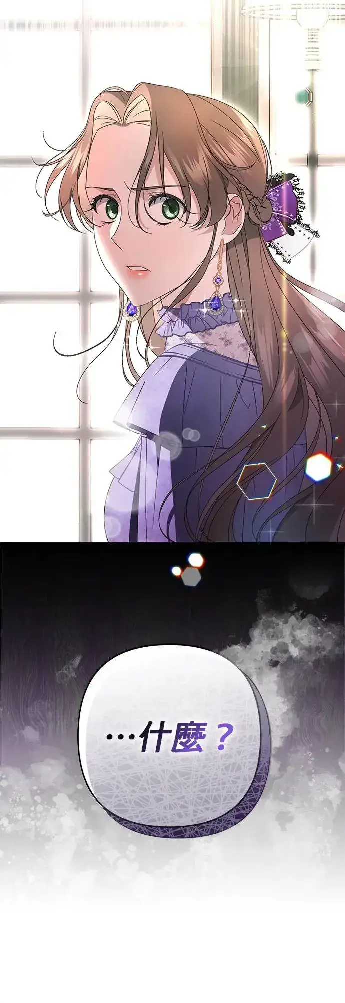 漫画《当我不再是你的影子》第3话第47张图