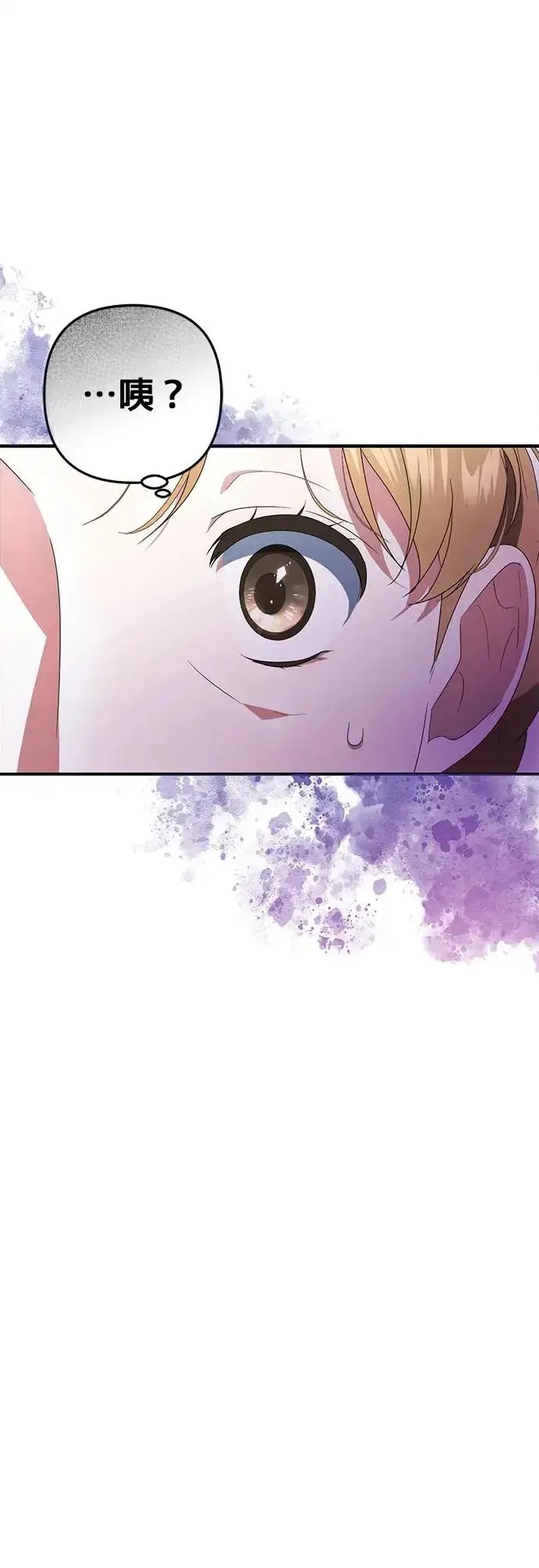漫画《当我不再是你的影子》第3话第48张图