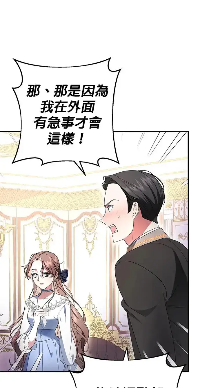 漫画《当我不再是你的影子》第3话第5张图