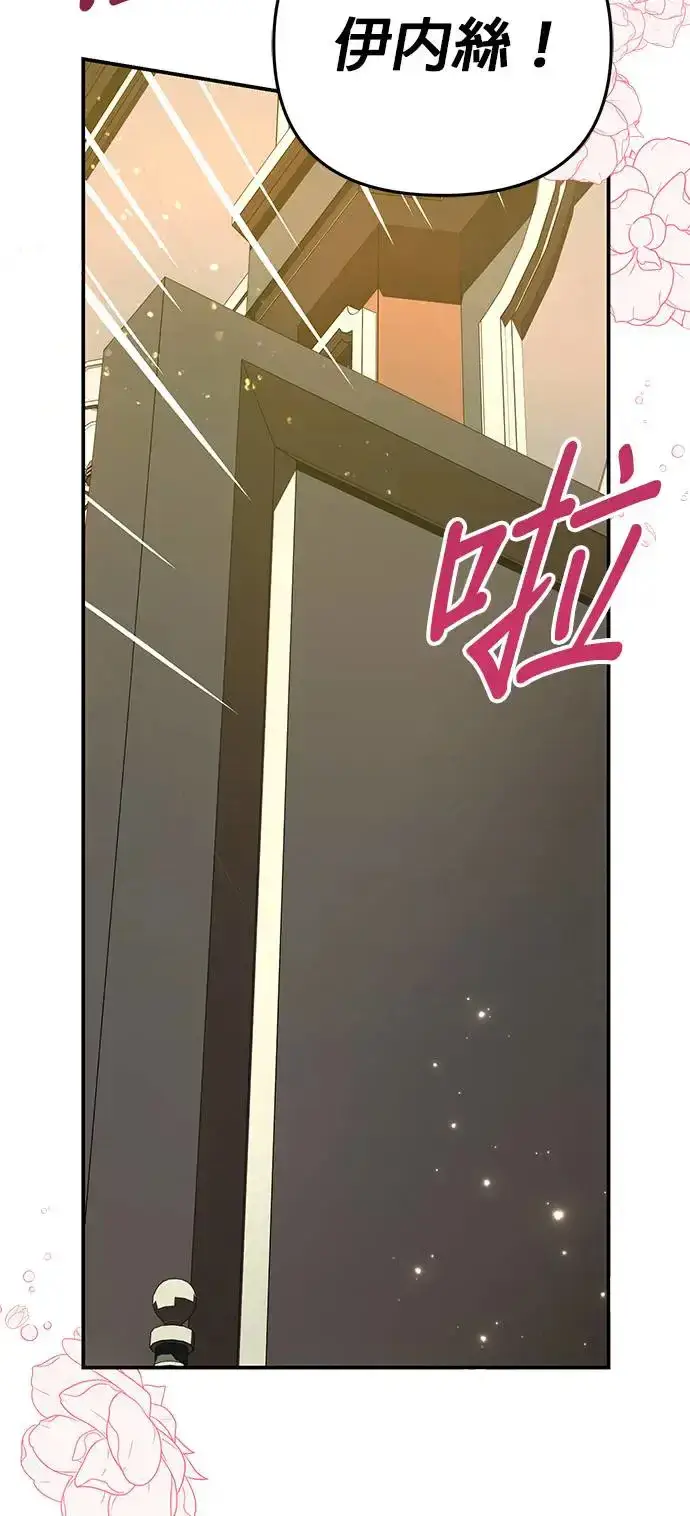 漫画《当我不再是你的影子》第3话第53张图