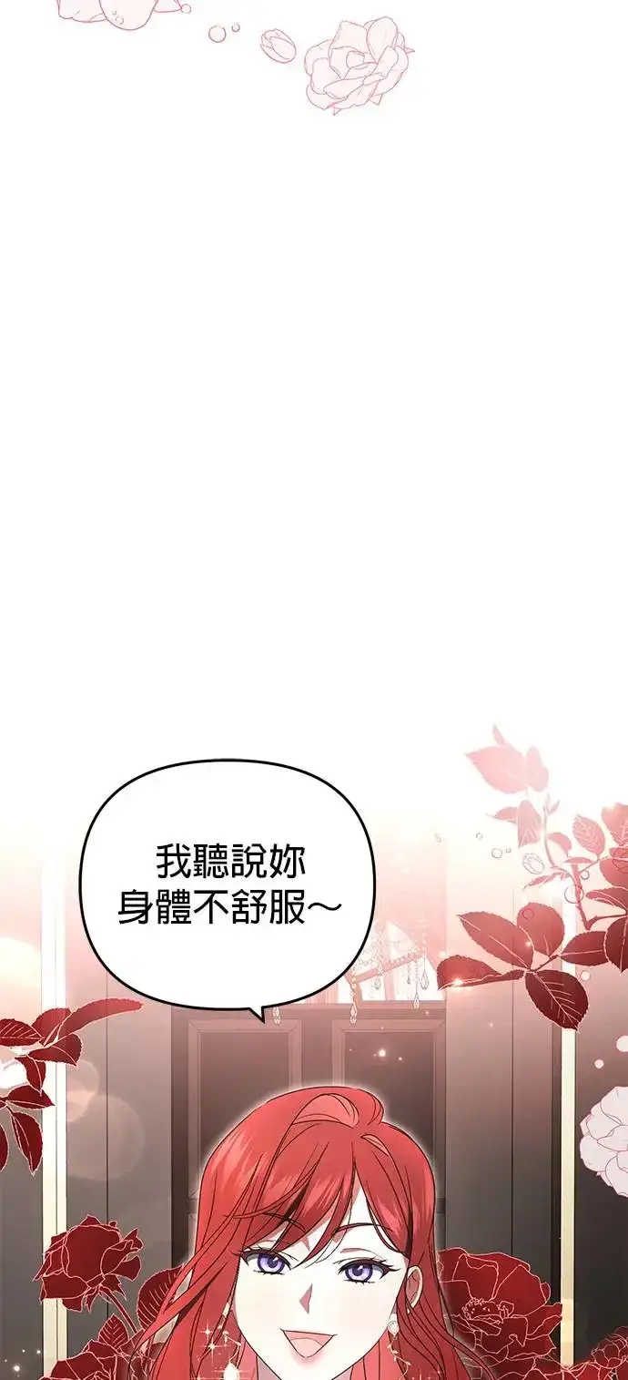 漫画《当我不再是你的影子》第3话第54张图