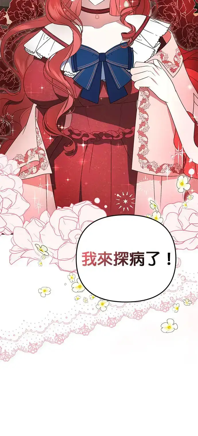 漫画《当我不再是你的影子》第3话第55张图