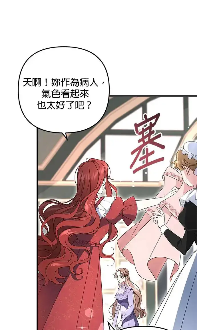 漫画《当我不再是你的影子》第3话第56张图